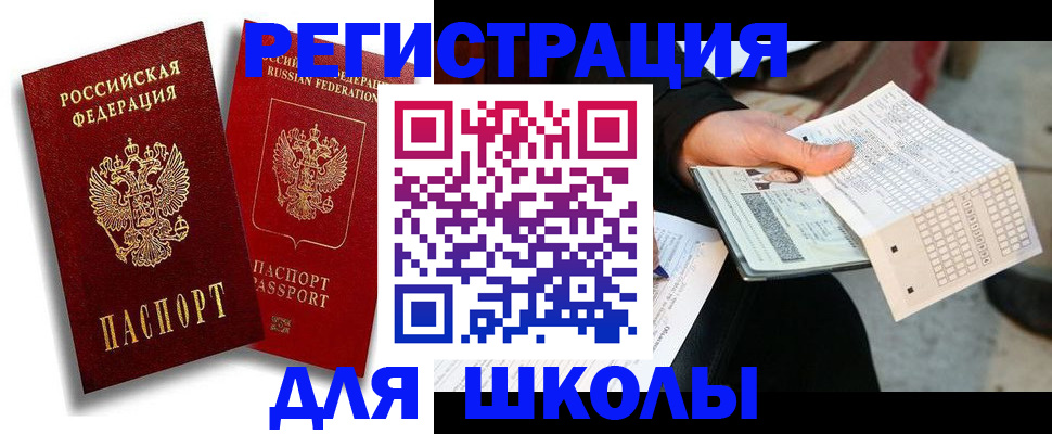 прописка поиск в Суворове