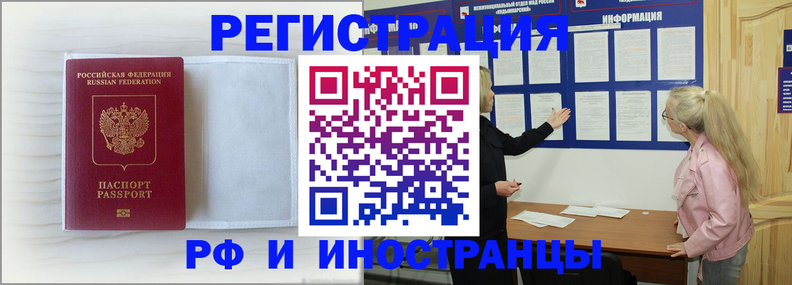 прописка иностранных граждан в Суворове