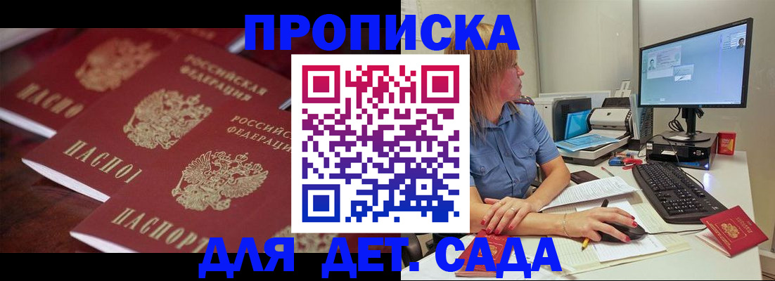 временная регистрация в Суворове