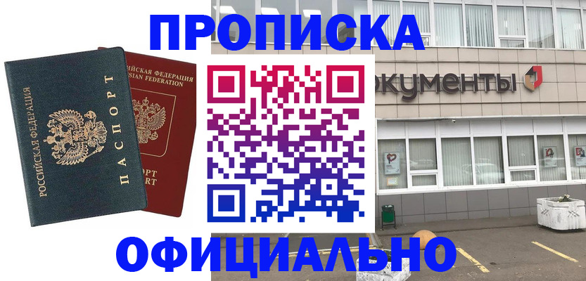 прописка поиск в Суворове