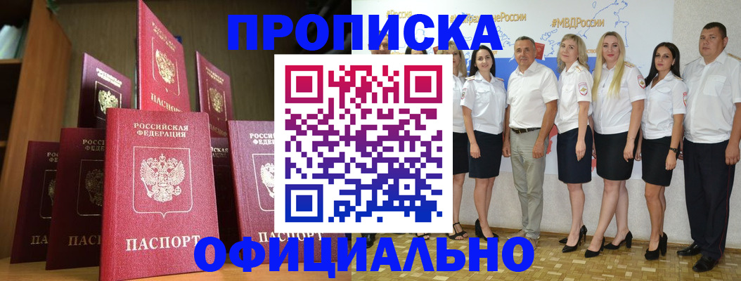 прописка паспорт в Суворове
