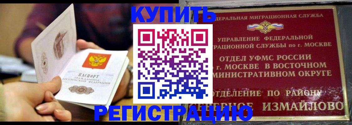 временная регистрация законно в Суворове