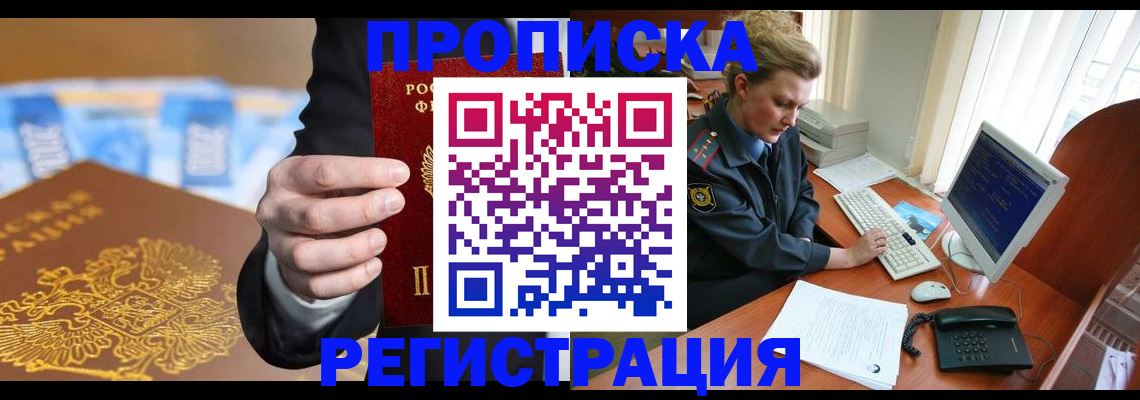 регистрация в Суворове